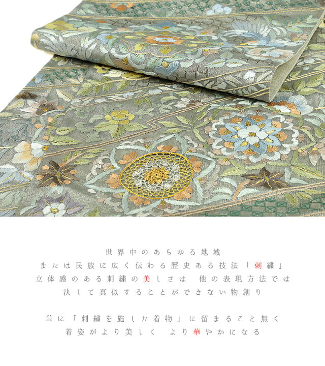 楽天市場】袋帯 スワトウ刺繍 汕頭刺繍 刺繍 手刺繍 西陣織 正絹 銀地 
