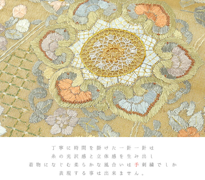 楽天市場】袋帯 スワトウ刺繍 汕頭刺繍 刺繍 手刺繍 西陣織 正絹 金地  