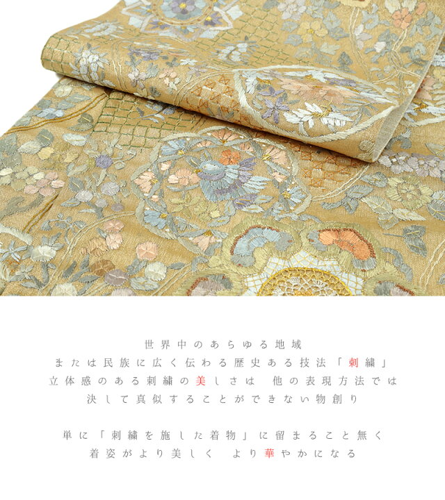 楽天市場】袋帯 スワトウ刺繍 汕頭刺繍 刺繍 手刺繍 西陣織 正絹 金地  