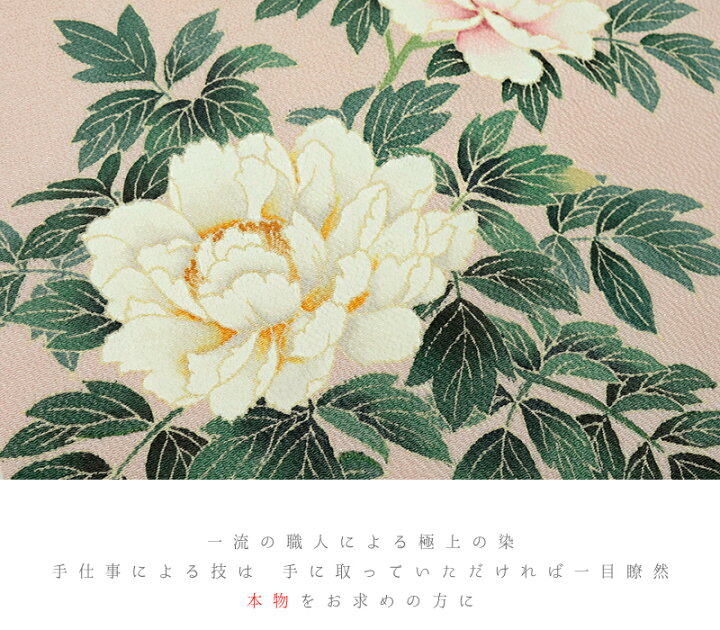 楽天市場】名古屋帯 秀美 九寸 正絹 友禅染 ピンク ピンクベージュ 花 