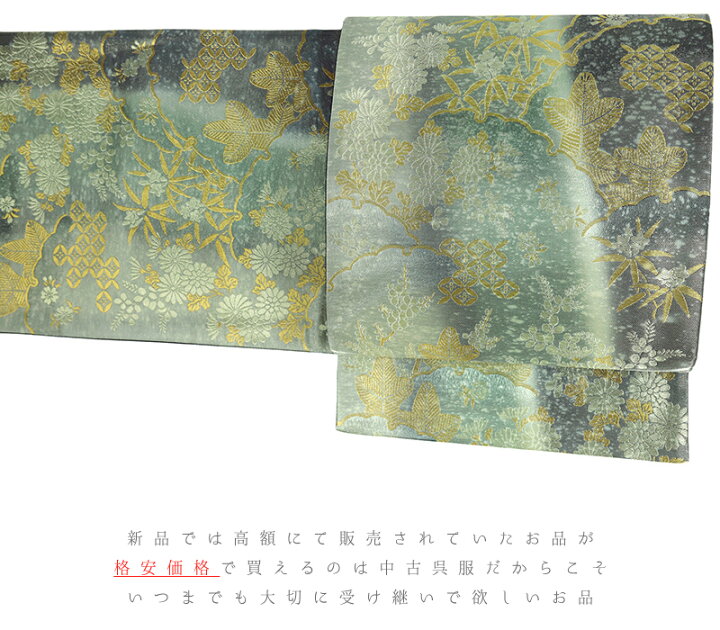 楽天市場】【中古】 袋帯 唐織 正絹 全通 緑 黒 黄色 金 花 桜 菊 牡丹  