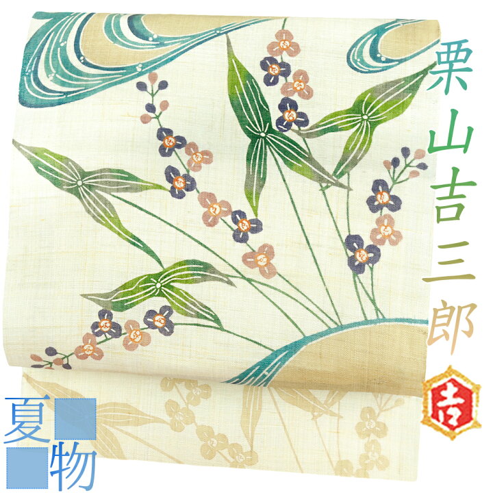 楽天市場】名古屋帯 栗山 栗山吉三郎 江戸紅型 紅型染 和染紅型 本麻  