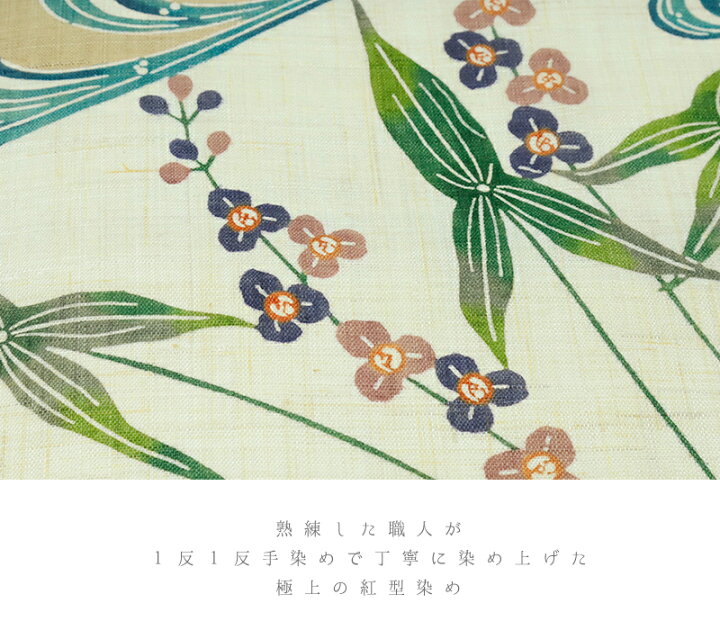 楽天市場】名古屋帯 栗山 栗山吉三郎 江戸紅型 紅型染 和染紅型 本麻 