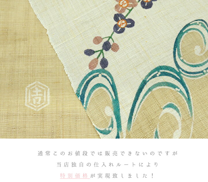 楽天市場】名古屋帯 栗山 栗山吉三郎 江戸紅型 紅型染 和染紅型 本麻  