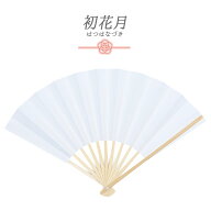 扇子 白扇 男性用 メンズ 紋付き袴用 礼装 白 末広 白無地 シンプル フォーマル 祝儀扇 冠婚葬祭 大人 お…