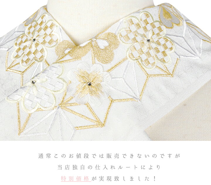 楽天市場】半衿 振袖 成人式 訪問着 刺繍 白地 金糸 礼装用 黒留袖 色 