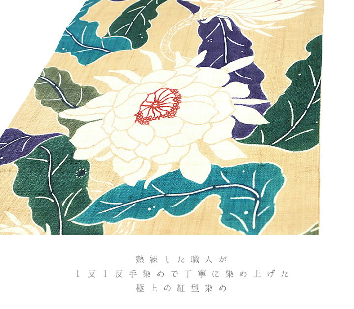 美品】栗山吉三郎 名古屋帯 和染紅型染 薄緑水色 華文 めでたく 九