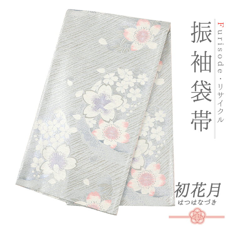 楽天市場】【中古】 袋帯 振袖用 リサイクル 正絹 水色 薄水色 桜 