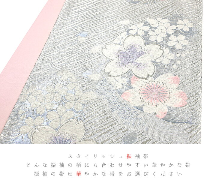 楽天市場】【中古】 袋帯 振袖用 リサイクル 正絹 水色 薄水色 桜 