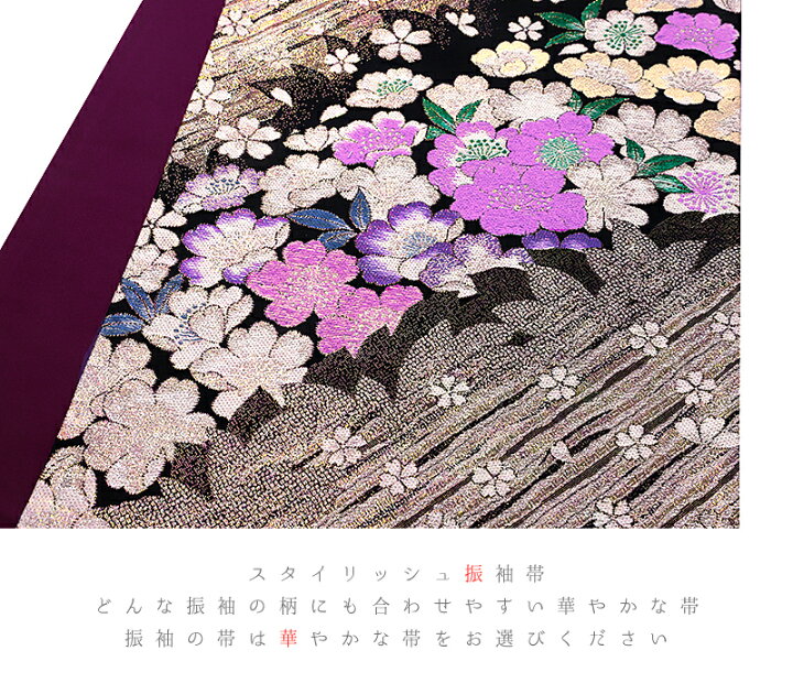 楽天市場】【中古】 袋帯 振袖用 リサイクル 正絹 金 黒 桜 サクラ 花 