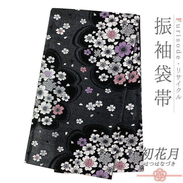 楽天市場】【中古】 袋帯 振袖用 リサイクル 正絹 黒 桜 サクラ 花びら 