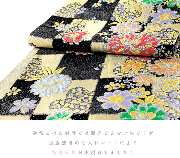 楽天市場】【中古】 袋帯 振袖用 リサイクル 正絹 黒 金 桜 サクラ 菊  