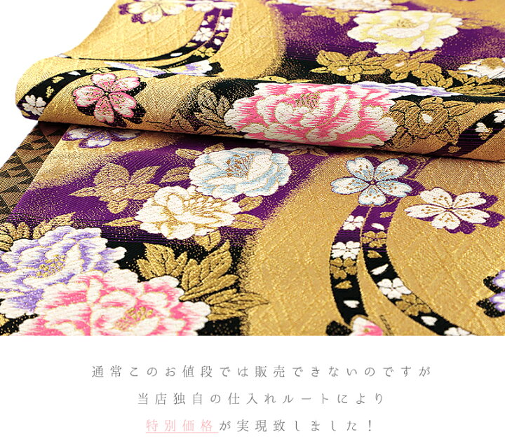 楽天市場】【 中古 】 袋帯 振袖用 リサイクル 正絹 紫 黒 金 牡丹 梅  
