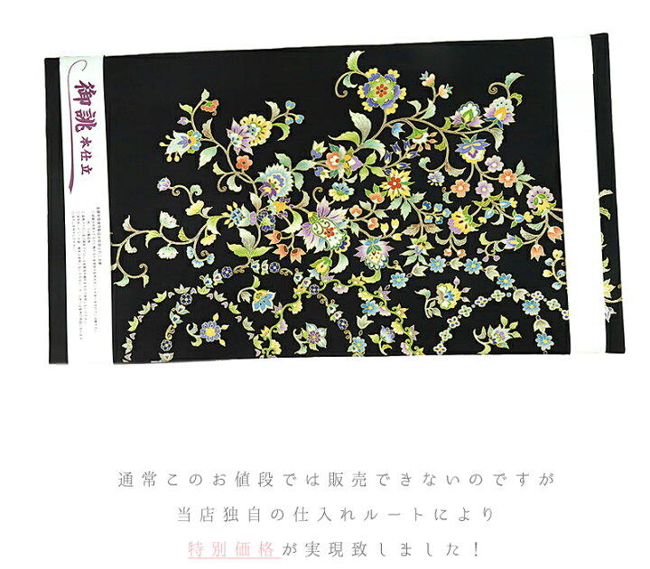 楽天市場】岡重 名古屋帯 九寸 九寸名古屋帯 正絹 本加工友禅 駒 