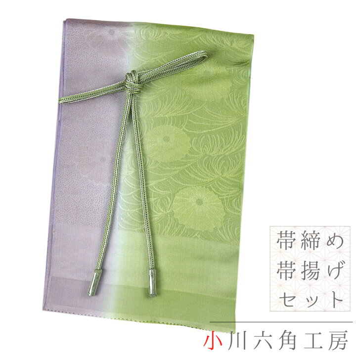 新品☆正絹・手描き友禅♪染分け暈し 金彩 高級フォーマル帯揚げ帯締め 