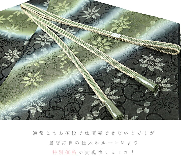 楽天市場】帯締め 帯揚げ セット 丹後ちりめん 正絹 墨黒 渋緑 黄緑 緑 