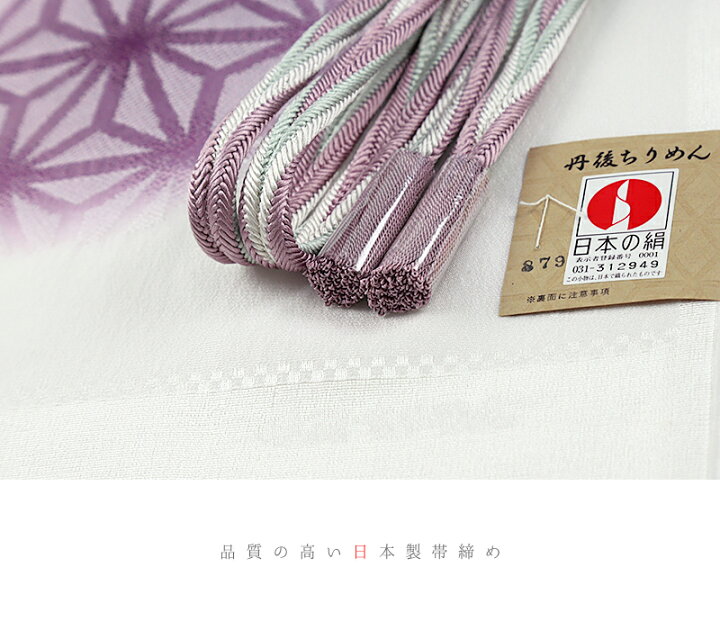 ②新品未使用正絹帯揚げ手組紐帯締めグリーングレーパープル綸子セット