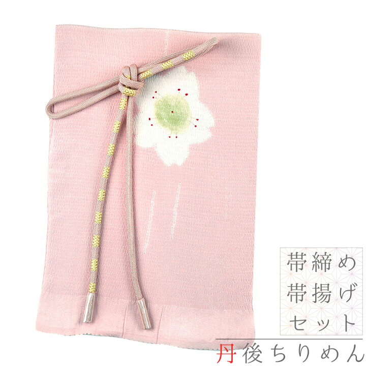 ピンク小花柄(梅の花)帯揚げ、帯締めセット