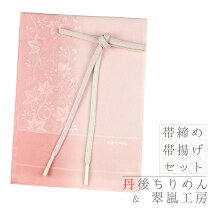 楽天市場】帯締め帯揚げ 薄ピンクの通販