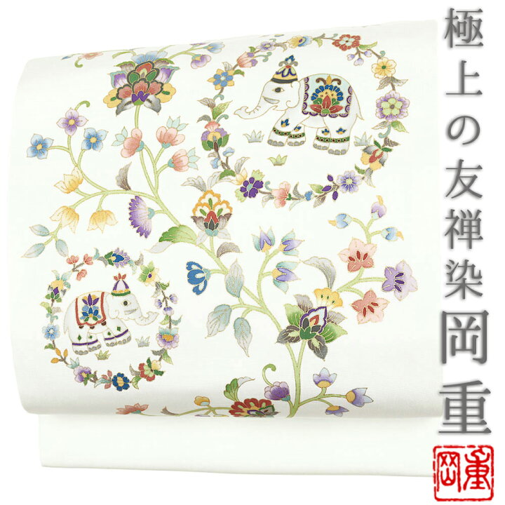 楽天市場】岡重 名古屋帯 正絹 カジュアル 白 紫 青 緑 黄色 金彩加工  