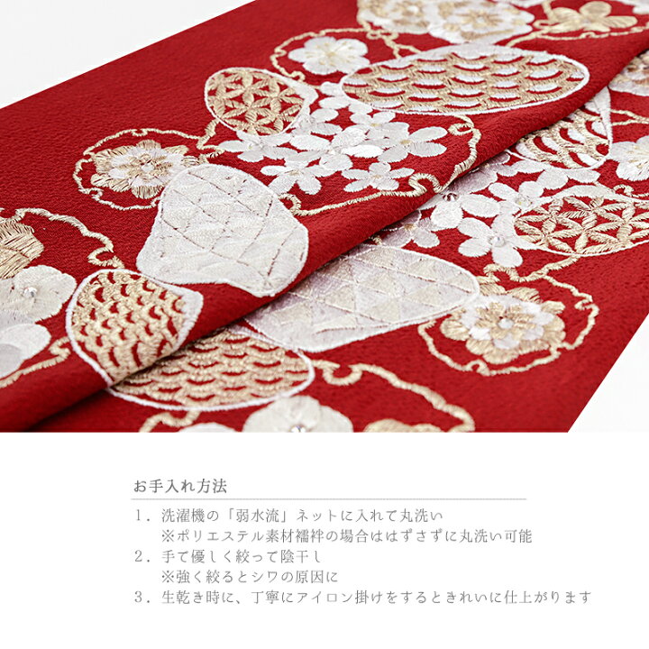 楽天市場】半衿 半襟 振袖 成人式 豪華刺繍 赤 白 オフホワイト 