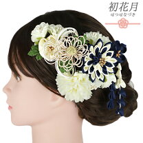 楽天市場】振袖 髪飾り ブルーグリーンの通販 