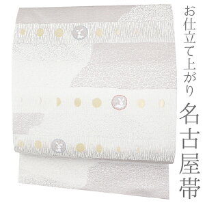 うさぎ 名古屋帯 女性着物帯・浴衣帯 | 通販・人気ランキング - 価格.com