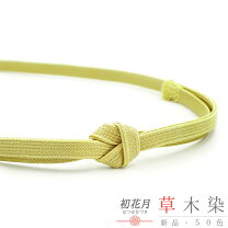 楽天市場】帯締め 黄緑色の通販