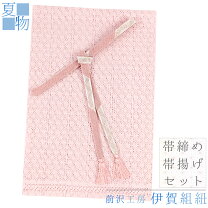 楽天市場】夏 帯締め帯揚げの通販