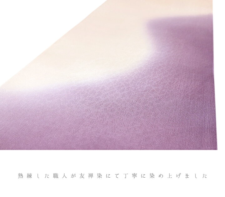 楽天市場】帯揚げ 正絹 友禅染 薄ピンク 黄み 紫 パープル 灰み 綸子 