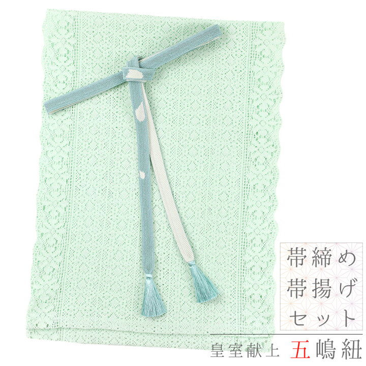 ②新品未使用正絹帯揚げ手組紐帯締めグリーングレーパープル綸子セット