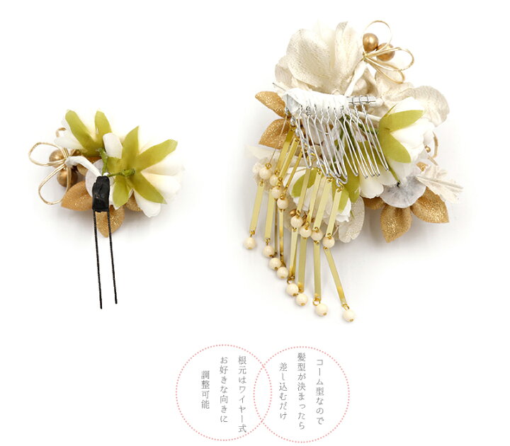 楽天市場】髪飾り 成人式 つまみ細工 水引 ゴールド 振袖 和装 袴 花  