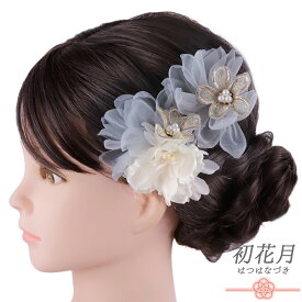 髪飾り 成人式 振袖 和装 袴 花 グレー ブルーグレー ゴールド 白 ビーズ レース シフォン ふわふわ 小さい 2点セット 着物 かんざし Uピン 大人 かわいい 日本製 おしゃれ 結婚式 卒業式 七五三 浴衣 お祭り No.9-5633