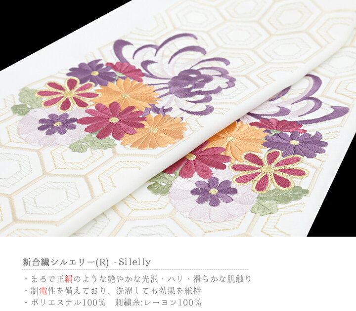 楽天市場】半衿 振袖 成人式 訪問着 刺繍 白地 金糸 銀糸 礼装用 塩瀬 