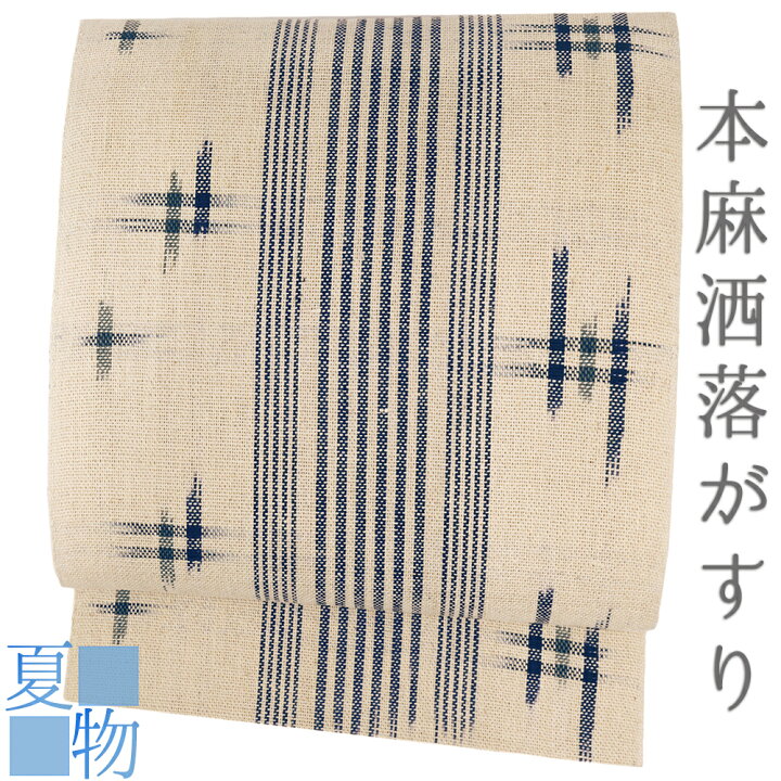 楽天市場】八寸名古屋帯 夏物 夏帯 本麻 麻帯 紬 洒落がすり ベージュ  
