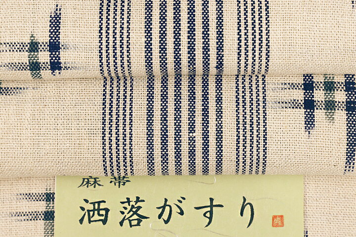 楽天市場】八寸名古屋帯 夏物 夏帯 本麻 麻帯 紬 洒落がすり ベージュ 