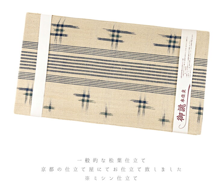 楽天市場】八寸名古屋帯 夏物 夏帯 本麻 麻帯 紬 洒落がすり ベージュ  