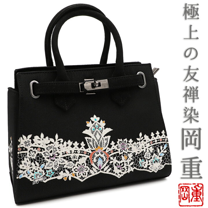 楽天市場】岡重 和装バッグ OKAJIMA 黒地 花唐草 更紗 京友禅 ブラック  