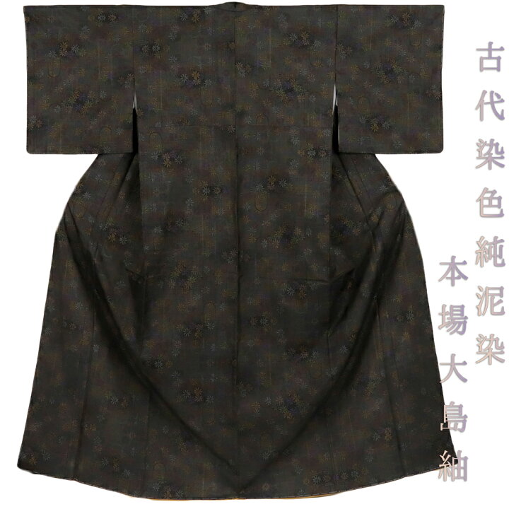 楽天市場】本場大島紬 古代染色純泥染 入来玄彩 正絹 黒地 絣 花 菊 7 