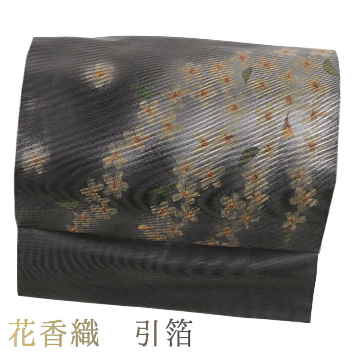 楽天市場】【中古】付け帯 名古屋帯 正絹 黒地 引箔 花香織 花 桜 作り 