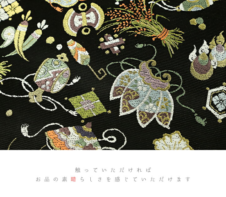 楽天市場】袋帯 正絹 西陣織 山下織物 唐織 黒地 豊年宝尽くし 仕立て 