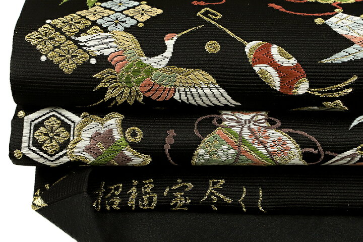 楽天市場】袋帯 正絹 西陣織 山下織物 唐織 黒地 招福宝尽くし 未 