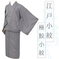 楽天市場】江戸小紋 鮫 黒の通販