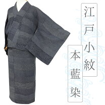 楽天市場】藍染 小紋の通販