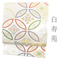 楽天市場】白寿苑 帯の通販
