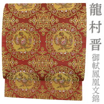 楽天市場】龍村晋の通販 