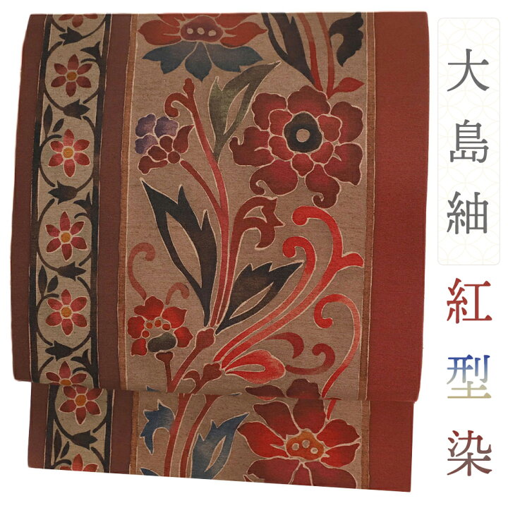楽天市場】【 中古 】 袋帯 中古 リサイクル 大島紬 正絹 全通 紅型染 