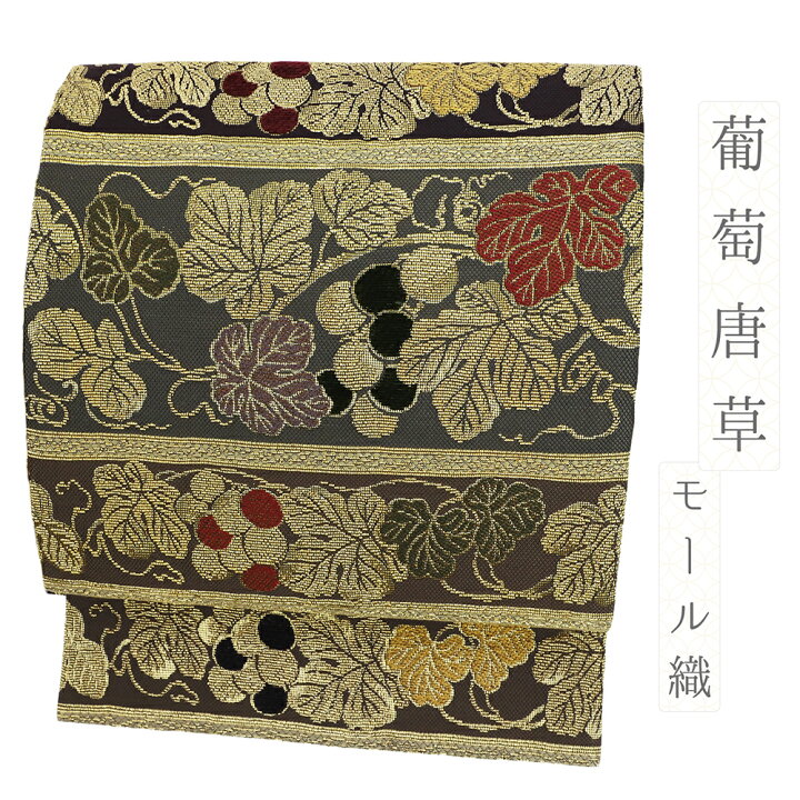 楽天市場】【 中古 】 袋帯 正絹 全通 黒 グレー 葡萄唐草 西陣織 