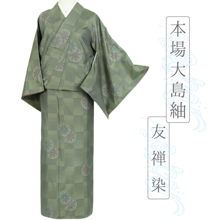楽天市場】【中古】 大島紬 正絹 リサイクル 着物 中古 緑 市松 御所車 