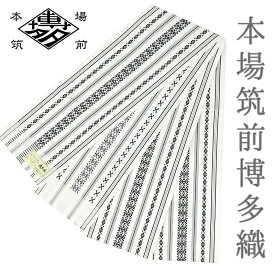 半幅帯 博多織 白地 黒 浴衣帯 博多帯 袴下帯 袴下 正絹 浴衣 献上 独鈷 本場筑前博多織 細帯 単衣帯 単衣 4寸 四寸 井上絹織 金証紙 日本製 夏祭り 着物 No.10-3941